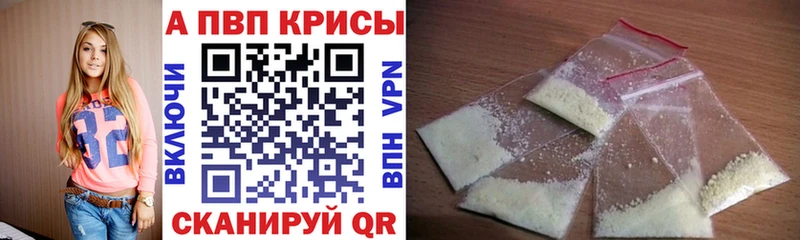 Альфа ПВП Crystall  Купить закладки  Тайга 