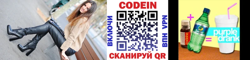 Кодеиновый сироп Lean Purple Drank  Купить  Тайга 